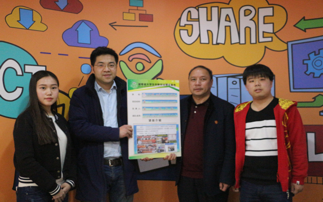 太阳集团所有的官方入口造梦工厂项目于湖南省大学生创新创业孵化基地正式挂牌 太阳集团所有的官方入口造梦工厂项目于湖南省大学生创新创业孵化基地正式挂牌